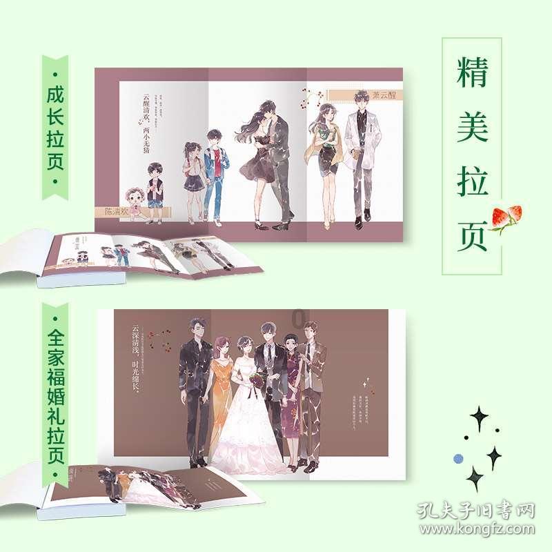 森林之神萨梯