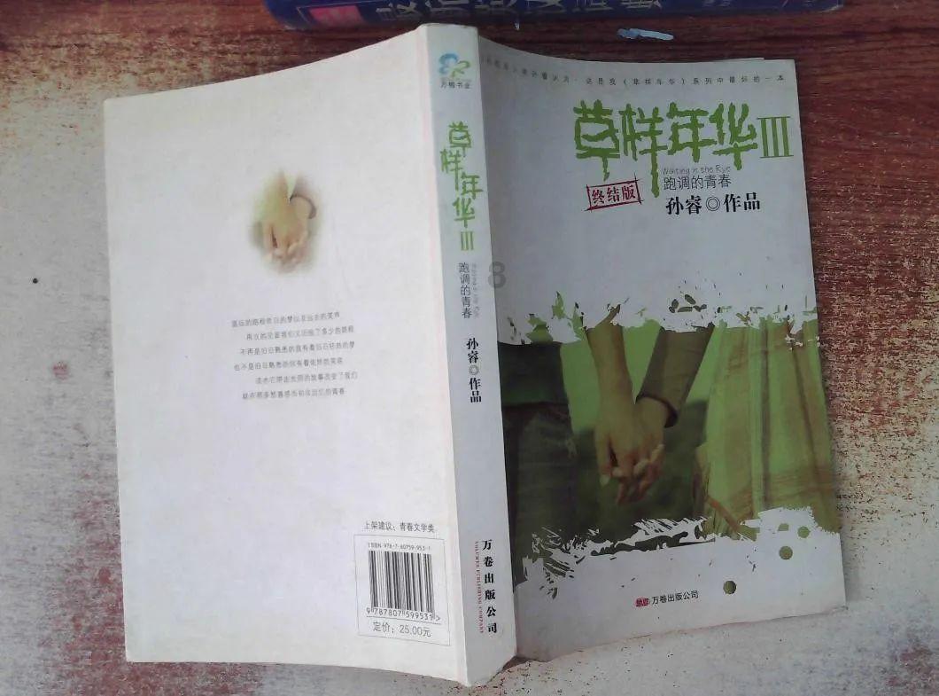 幻想三国4